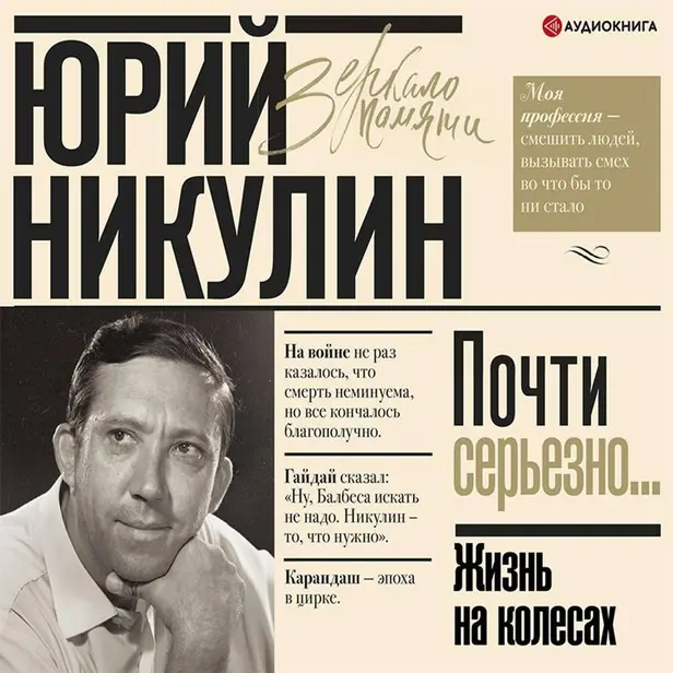 Жизнь на колесах. Обложка