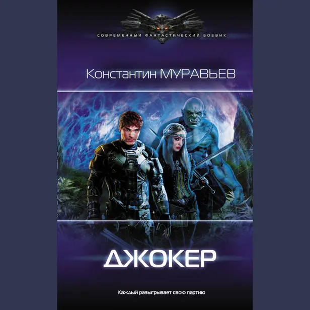 Джокер. Обложка