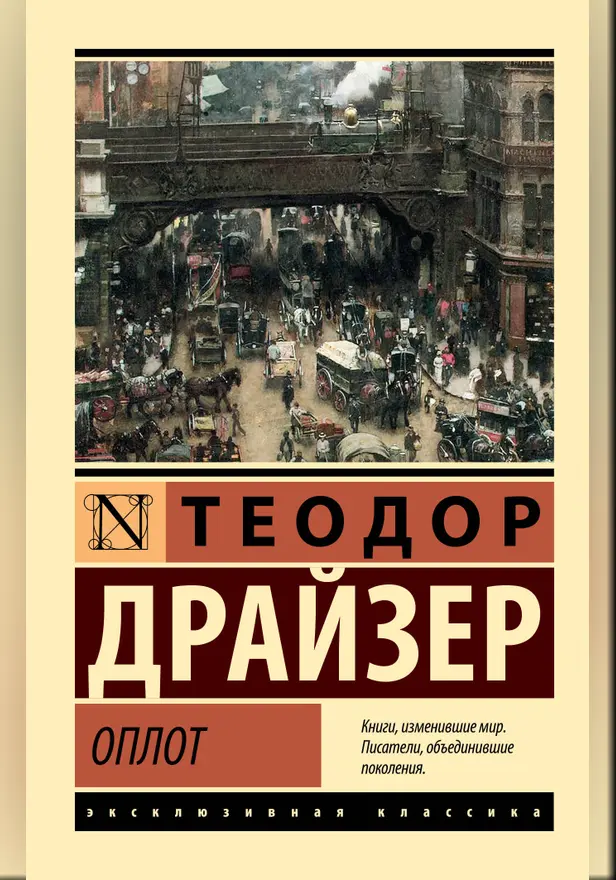 Оплот. Обложка