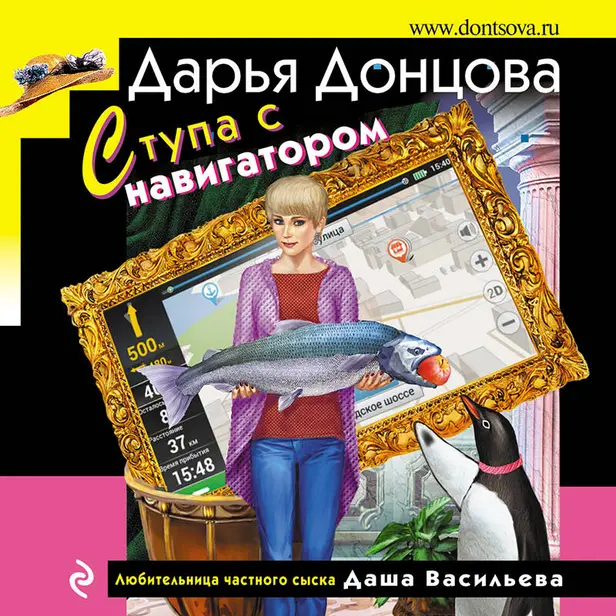 Ступа с навигатором. Обложка
