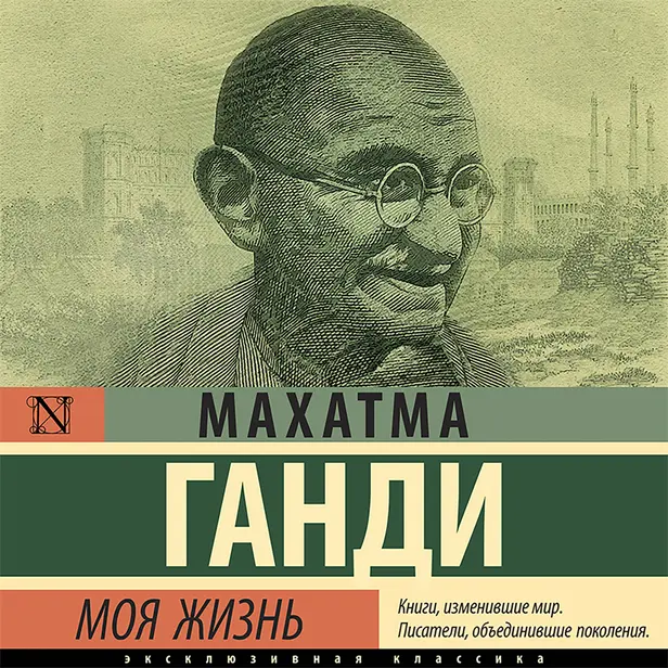 Моя жизнь. Обложка