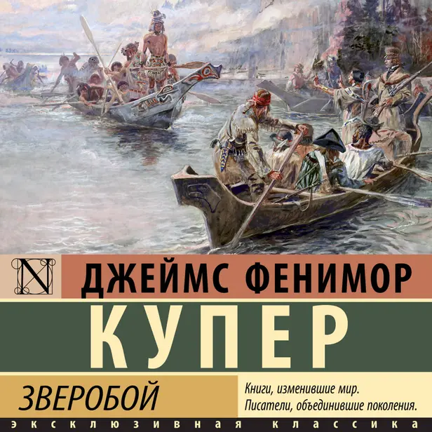 Зверобой. Обложка