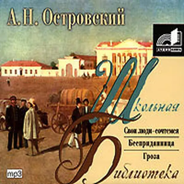 Пьесы. Обложка
