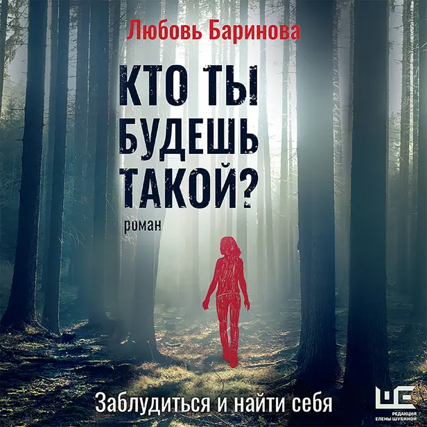 Кто ты будешь такой?. Обложка