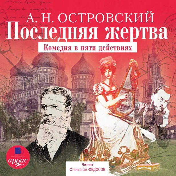 Последняя жертва. Обложка