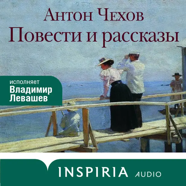 Повести и рассказы. Обложка