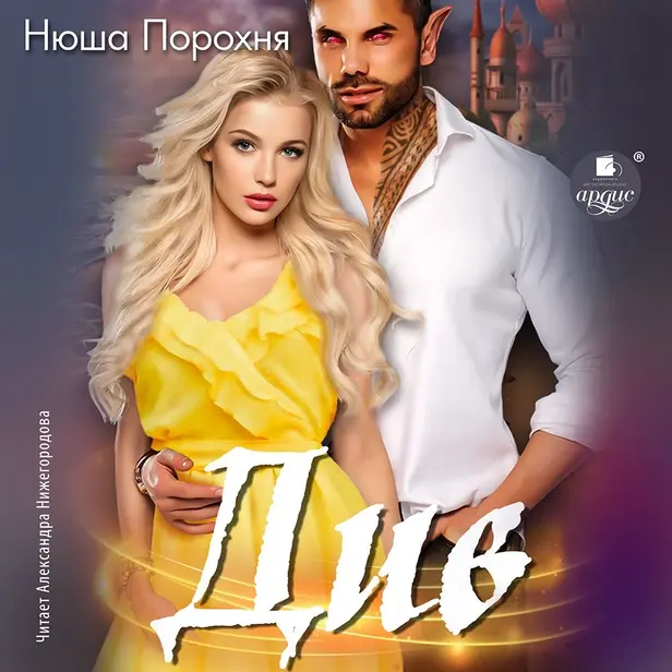 Див. Обложка