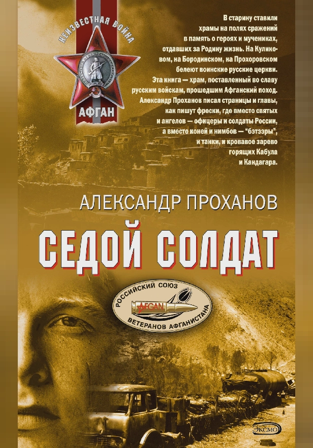 Охотник за караванами. Обложка