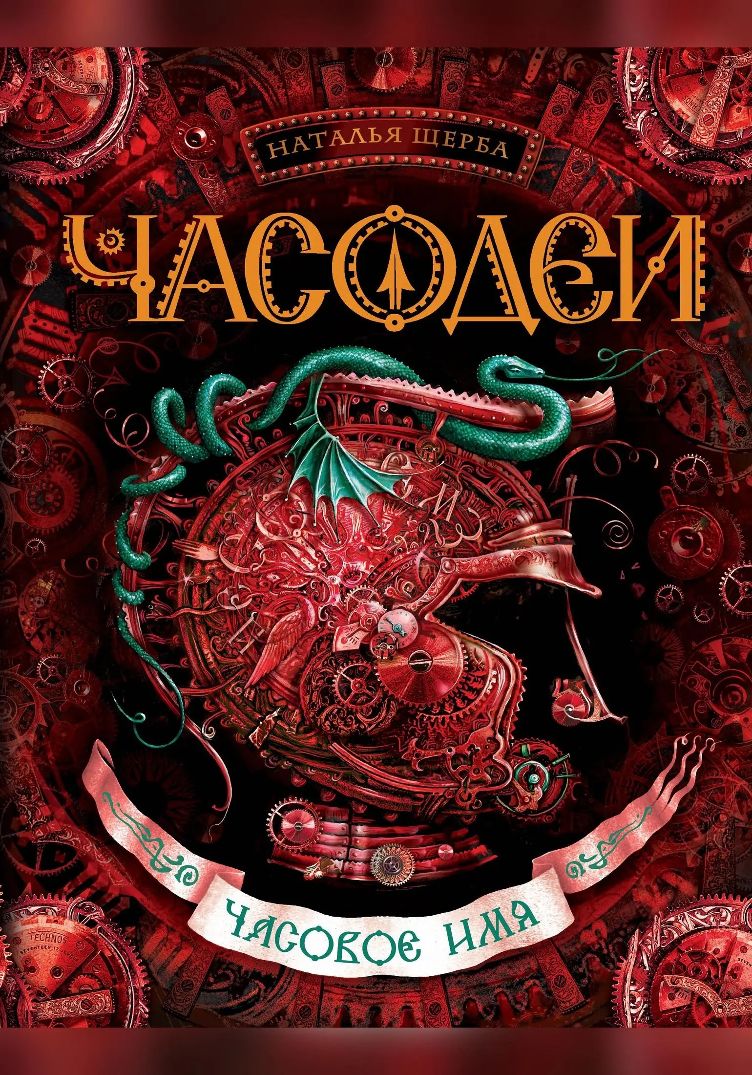 Художественная литература для подростков