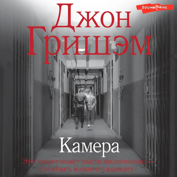 Камера. Обложка