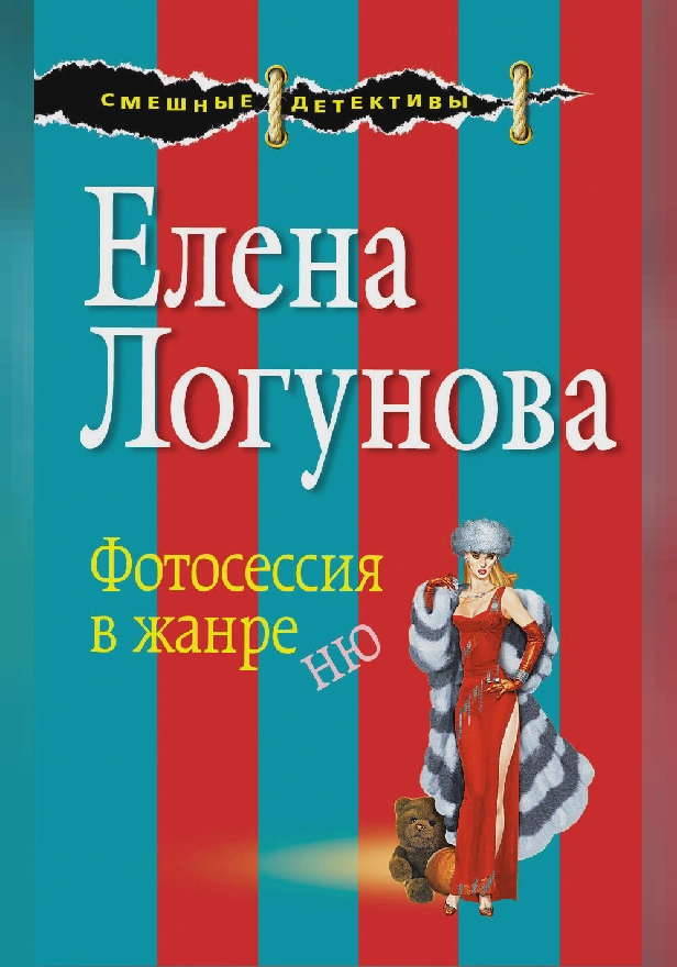 Фотосессия в жанре ню. Обложка