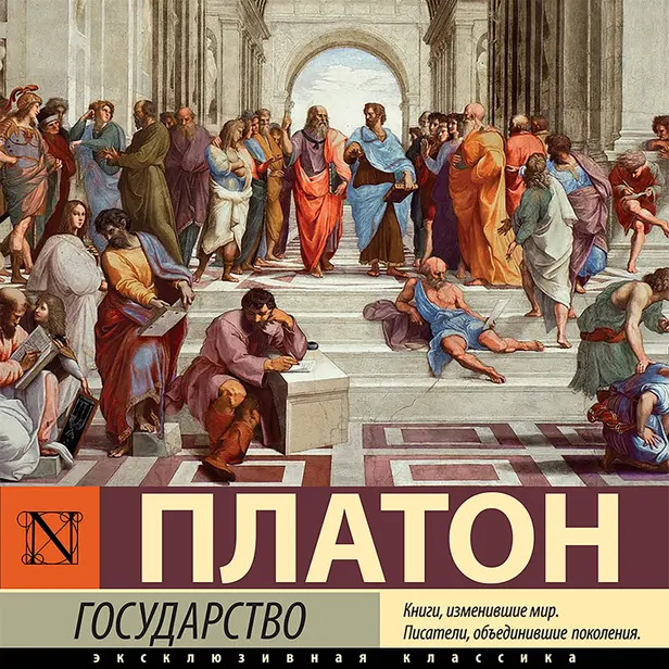 Государство. Обложка