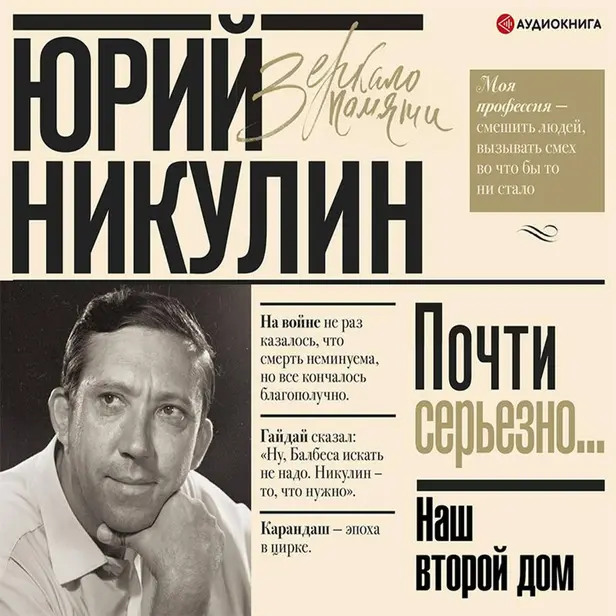 Наш второй дом. Обложка