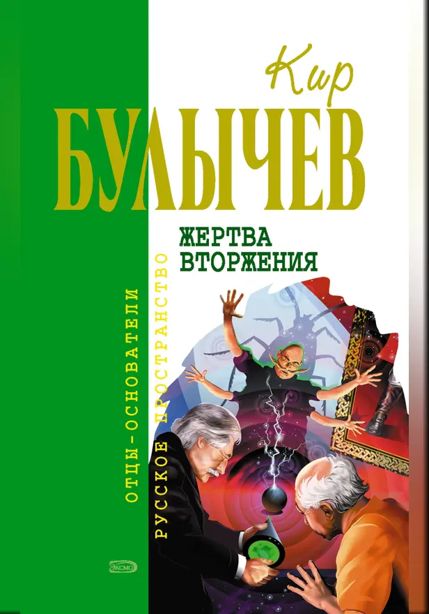Уважаемая редакция! (Кирпичный завод). Обложка