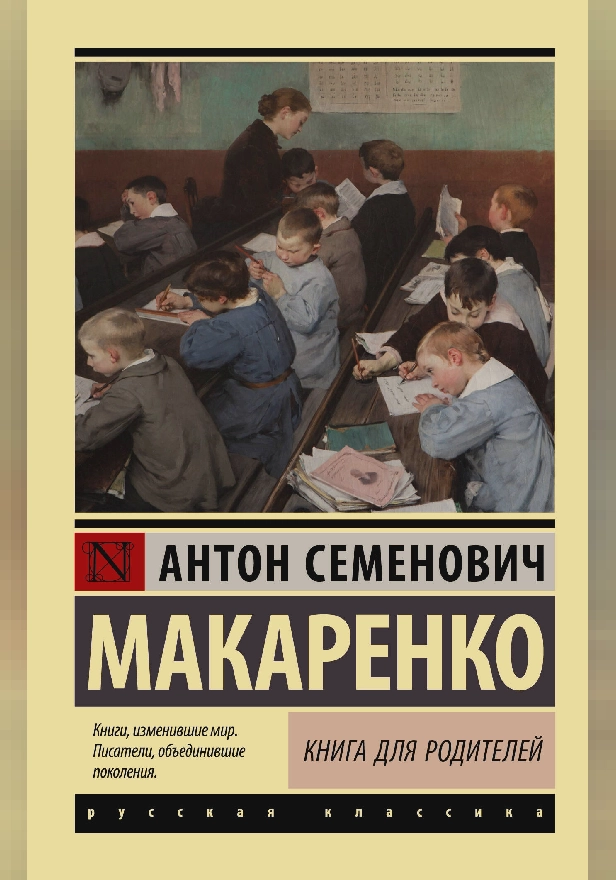 Книга для родителей. Обложка