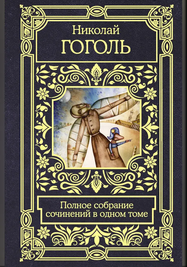 Хрестоматия для 7 класса. Обложка