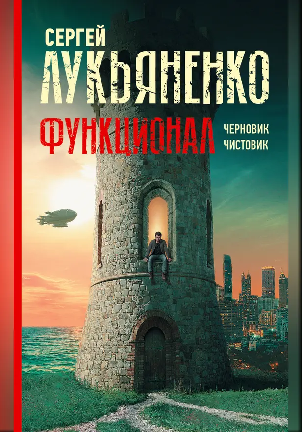 Функционал: Черновик. Чистовик. Обложка