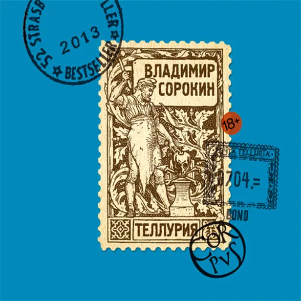 Теллурия. Обложка
