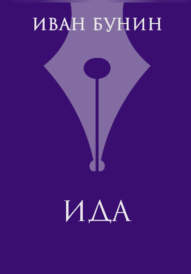 Ида. Обложка