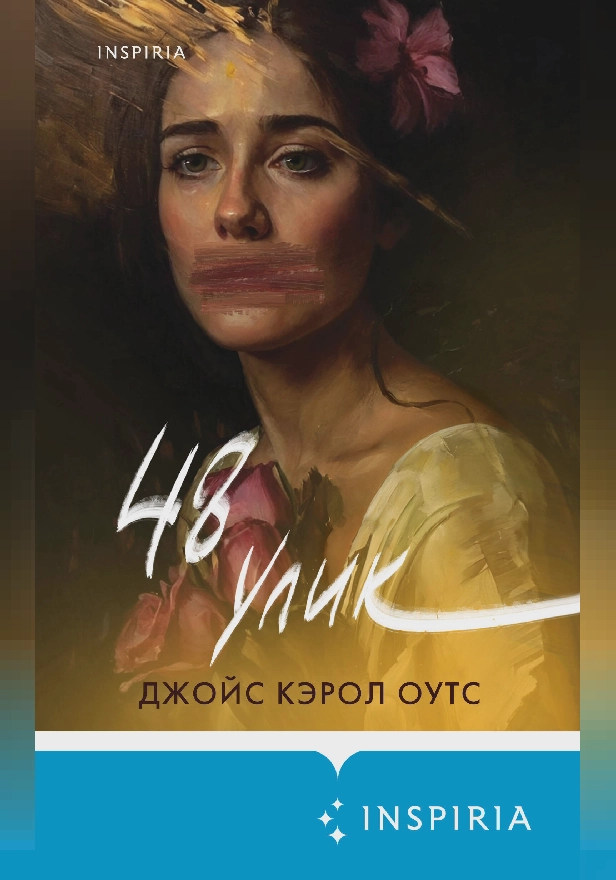 48 улик. Обложка