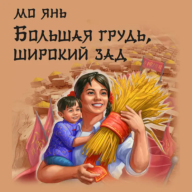 Большая грудь, широкий зад. Обложка