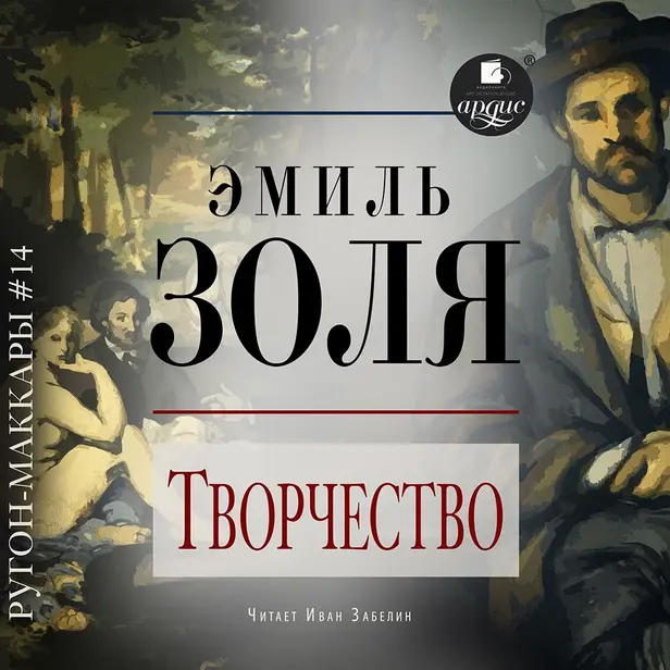 Творчество. Обложка