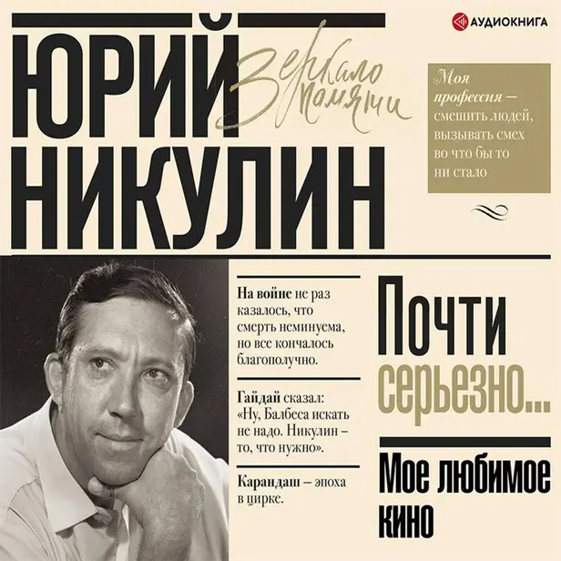 Мое любимое кино. Обложка