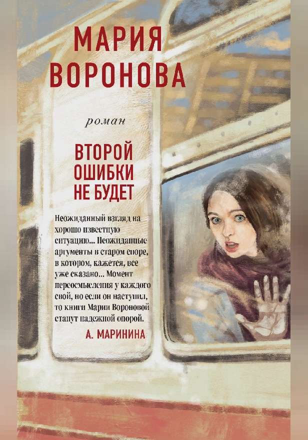 Второй ошибки не будет. Обложка