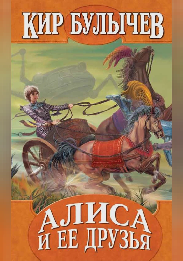 Древние тайны. Обложка