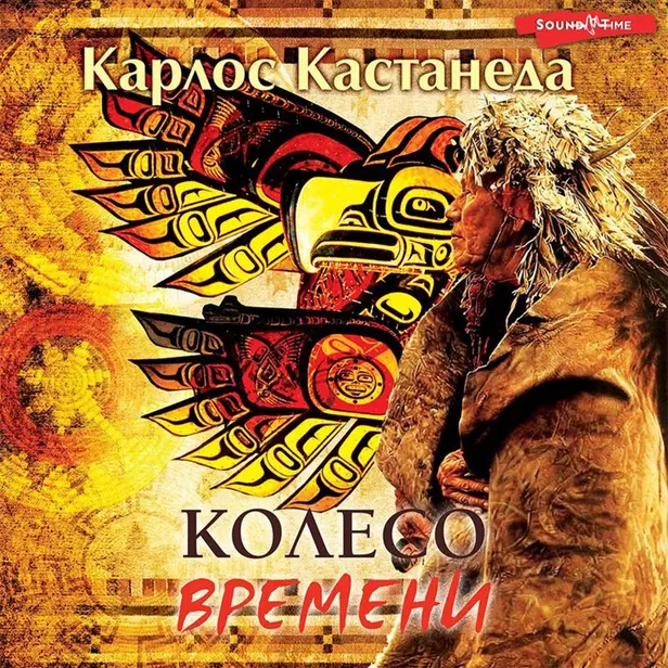 Колесо Времени. Обложка