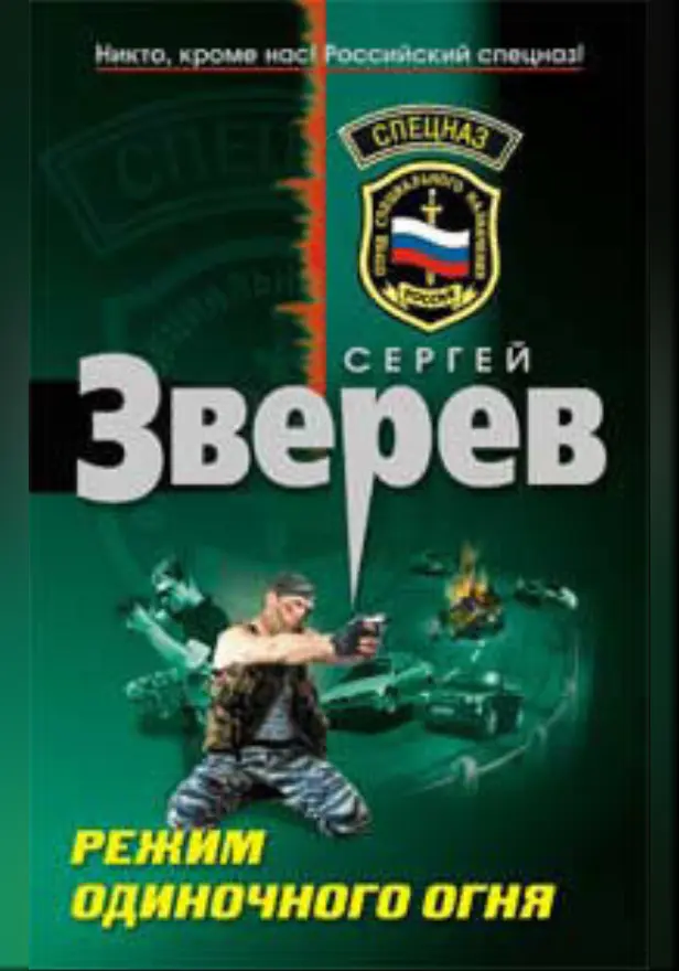 Тени в раю. Обложка