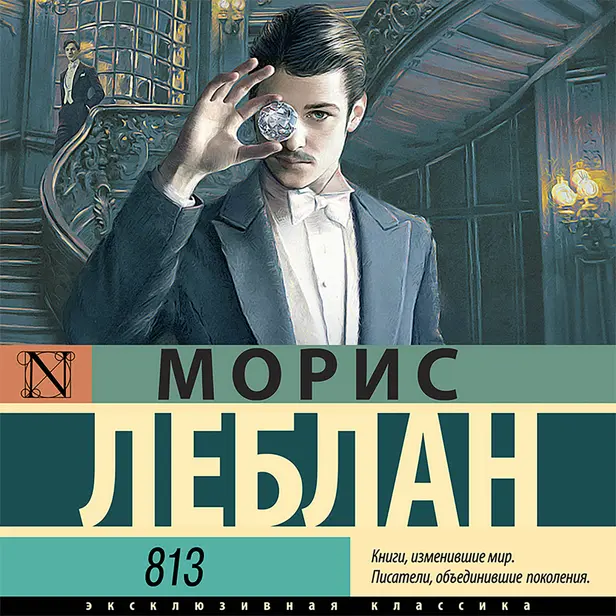 813. Обложка