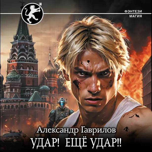 Удар! Ещё Удар!!. Обложка
