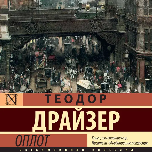 Оплот. Обложка