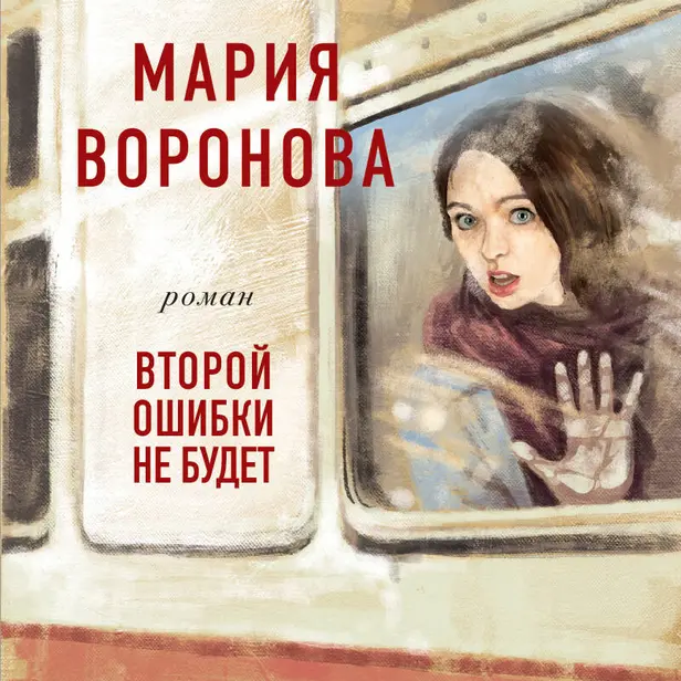 Второй ошибки не будет. Обложка