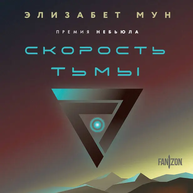 Наблюдатель. Обложка