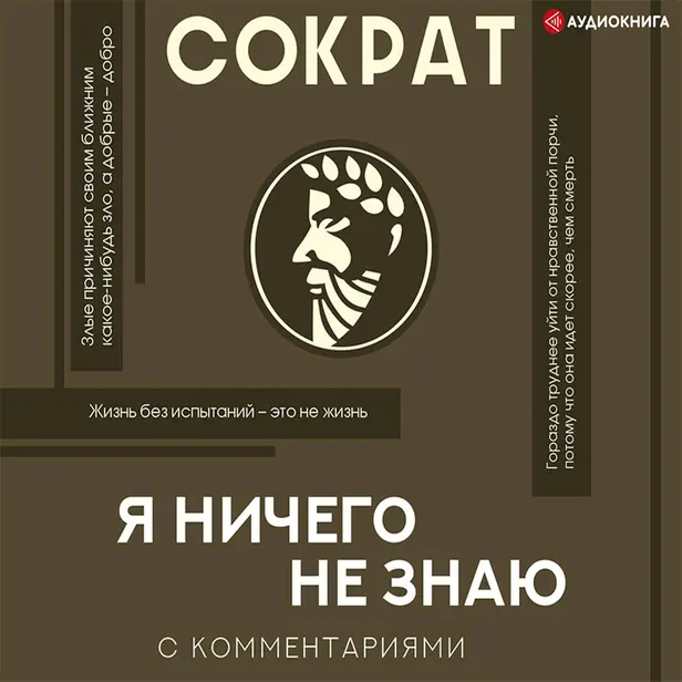 Я ничего не знаю с комментариями и иллюстрациями. Обложка