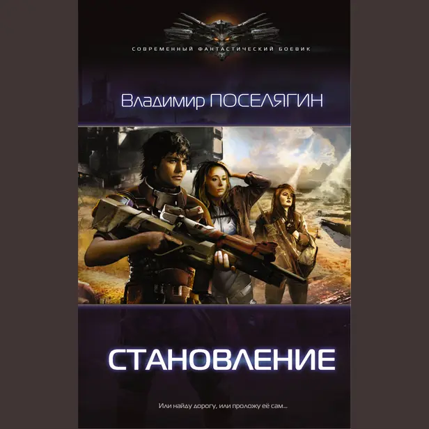 Зург. Становление. Обложка