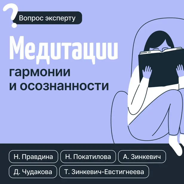 Медитации гармонии и осознанности. Обложка