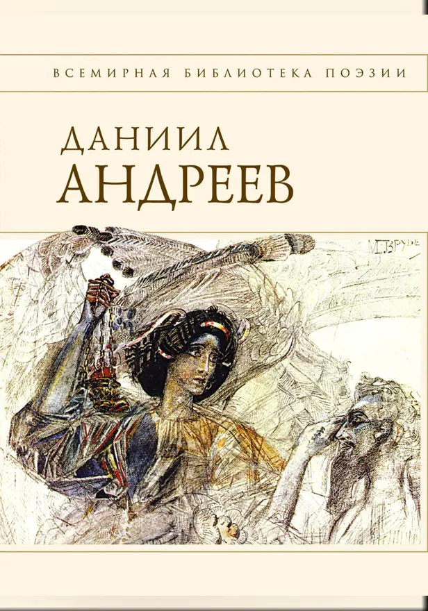 Стихотворения и поэмы. Обложка
