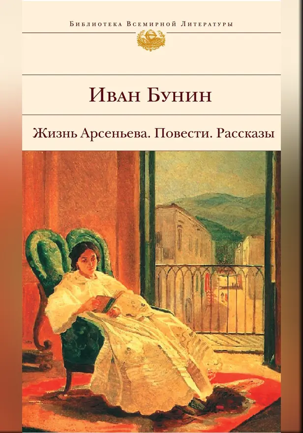 Часовня. Обложка