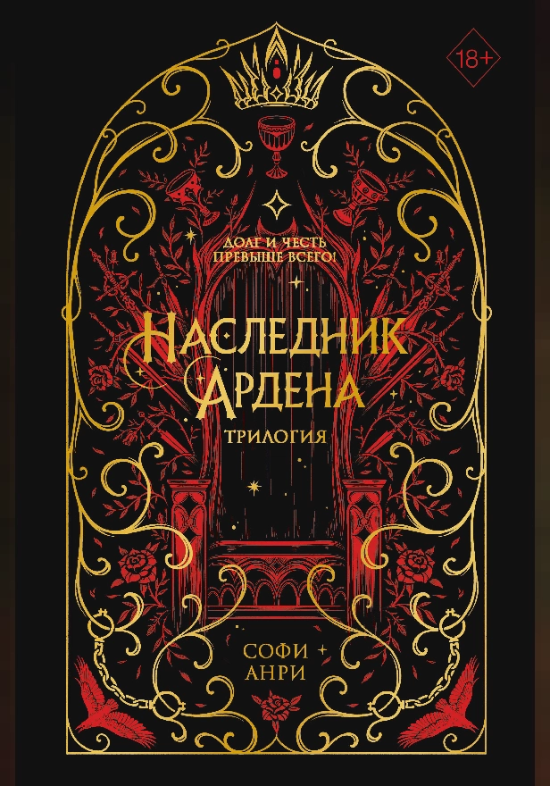 Игры королей. Комплект из 3 книг. Обложка