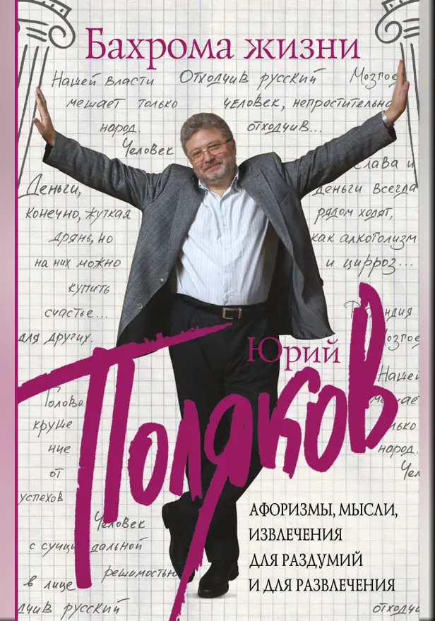 Бахрома жизни. Обложка