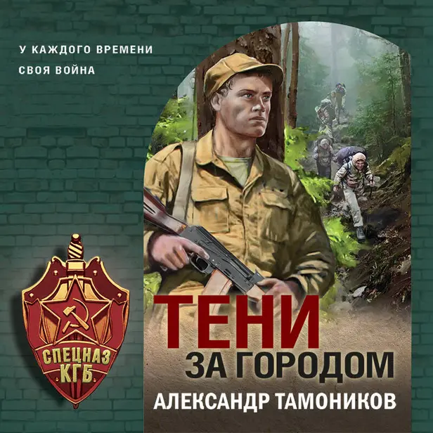 Тени за городом. Обложка