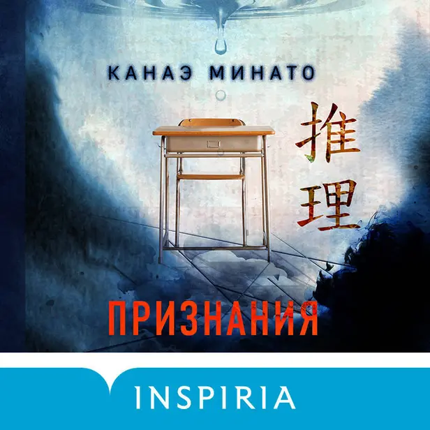 Признания. Обложка