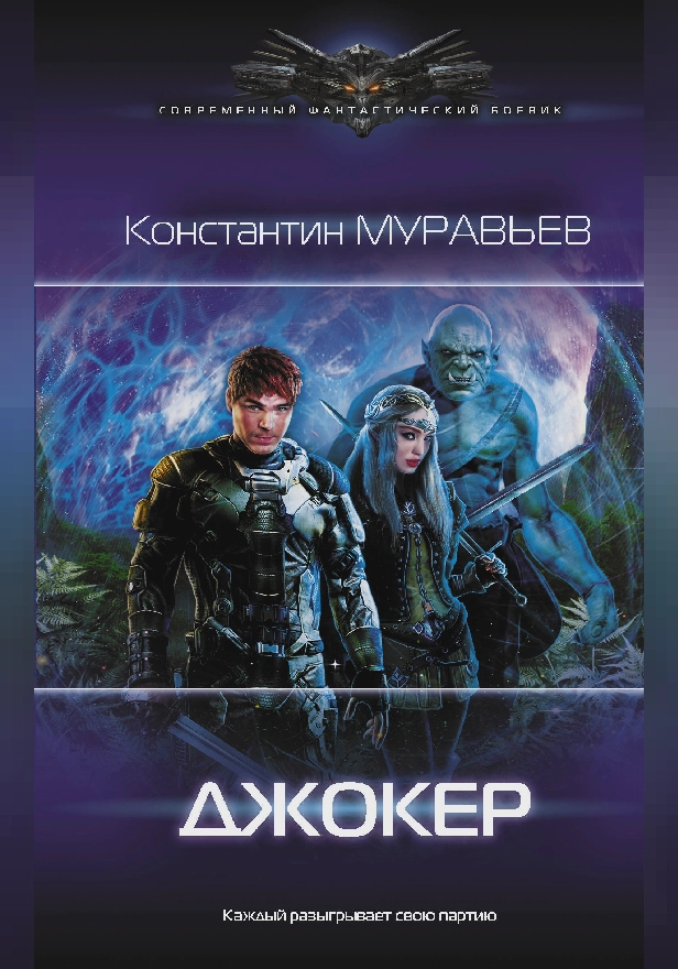 Джокер. Обложка