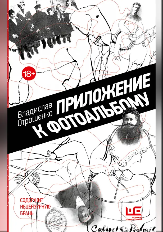 Приложение к фотоальбому. Обложка