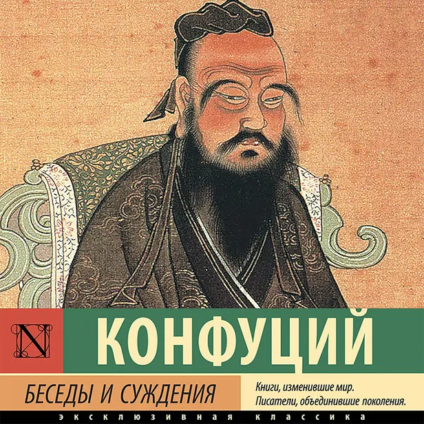 Беседы и суждения. Обложка