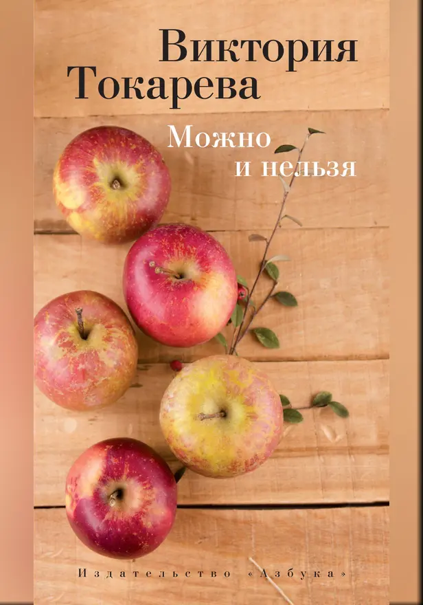 Можно и нельзя. Обложка