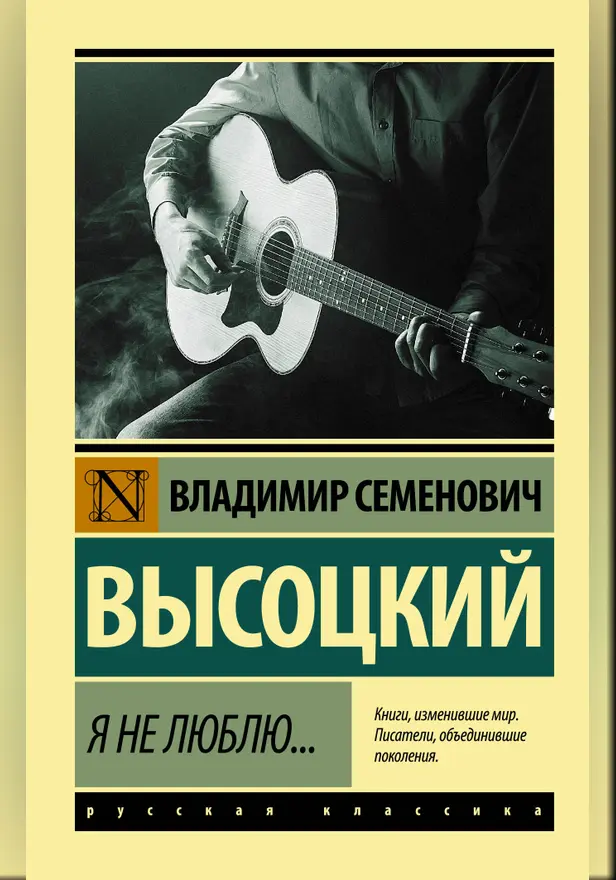 Я не люблю.... Обложка
